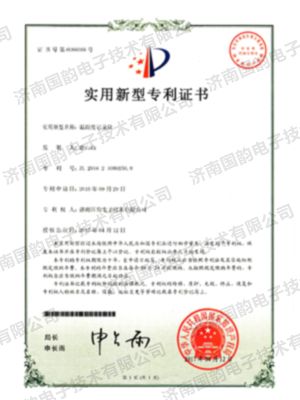 實(shí)用新型專利證書