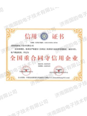 全國(guó)重合同守信用企業(yè)