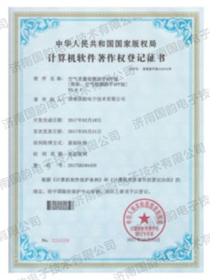 計(jì)算機(jī)軟件著作權(quán)登記證書