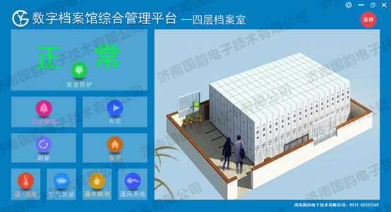 2智能防盜報(bào)警系統(tǒng)軟件.jpg