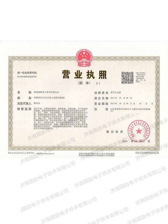 營(yíng)業(yè)執(zhí)照