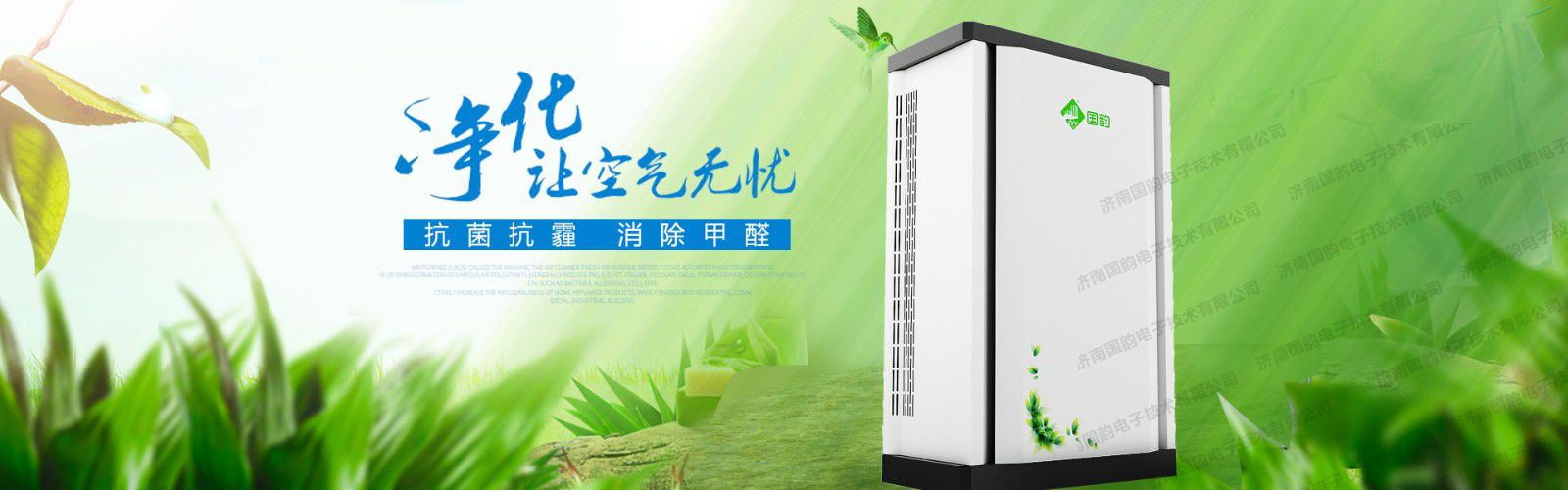 空氣凈化機2.jpg